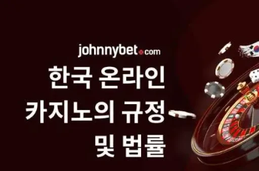 합법 카지노의 매력과 미래  第1张